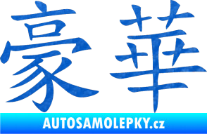 Samolepka Čínský znak Deluxe 3D karbon modrý