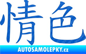 Samolepka Čínský znak Erotic 3D karbon modrý