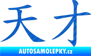 Samolepka Čínský znak Genius 3D karbon modrý