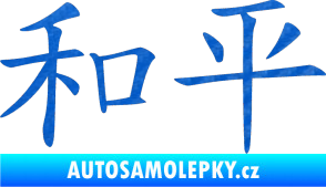 Samolepka Čínský znak Peace 3D karbon modrý