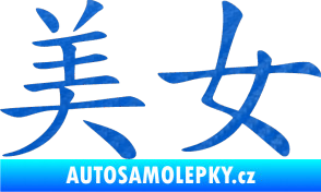 Samolepka Čínský znak Prettywoman 3D karbon modrý