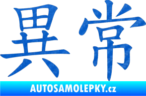 Samolepka Čínský znak Unusual 3D karbon modrý