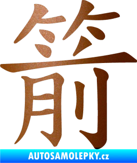 Samolepka Čínský znak Arrow měděná metalíza