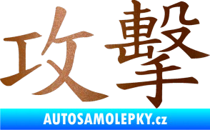 Samolepka Čínský znak Attack měděná metalíza