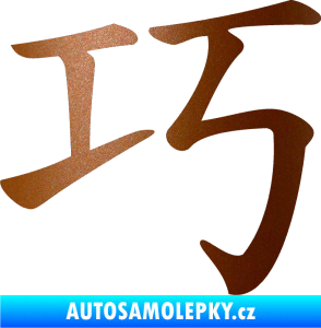 Samolepka Čínský znak Clever měděná metalíza