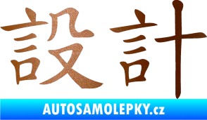 Samolepka Čínský znak Design měděná metalíza