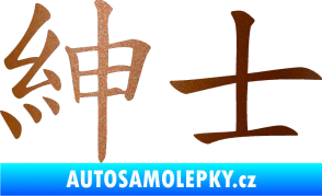 Samolepka Čínský znak Gentleman měděná metalíza