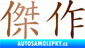 Samolepka Čínský znak Masterwork měděná metalíza