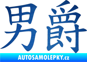 Samolepka Čínský znak Baron škrábaný kov modrý