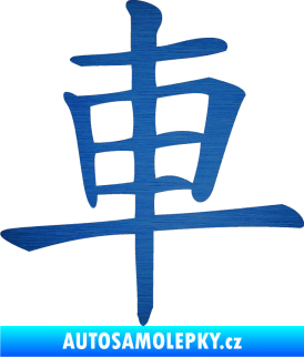 Samolepka Čínský znak Car škrábaný kov modrý