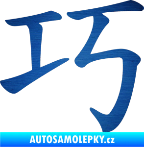 Samolepka Čínský znak Clever škrábaný kov modrý
