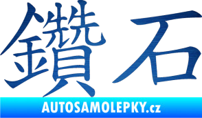 Samolepka Čínský znak Daimond škrábaný kov modrý