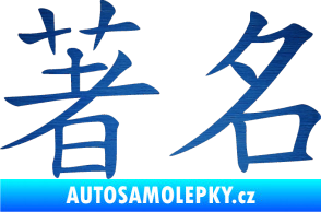 Samolepka Čínský znak Famous škrábaný kov modrý
