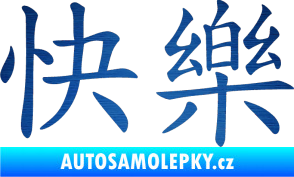 Samolepka Čínský znak Happy škrábaný kov modrý