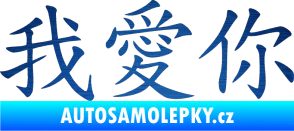 Samolepka Čínský znak I love you škrábaný kov modrý