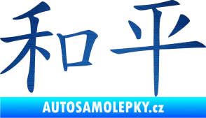 Samolepka Čínský znak Peace škrábaný kov modrý