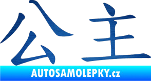 Samolepka Čínský znak Princess škrábaný kov modrý