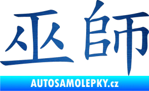 Samolepka Čínský znak Shaman škrábaný kov modrý