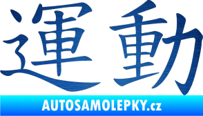 Samolepka Čínský znak Sport škrábaný kov modrý
