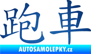 Samolepka Čínský znak Sportscar škrábaný kov modrý