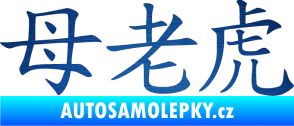Samolepka Čínský znak Tigress škrábaný kov modrý