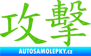 Samolepka Čínský znak Attack 3D karbon zelený kawasaki