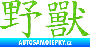Samolepka Čínský znak Beast 3D karbon zelený kawasaki