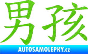 Samolepka Čínský znak Boy 3D karbon zelený kawasaki