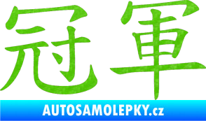 Samolepka Čínský znak Champion 3D karbon zelený kawasaki