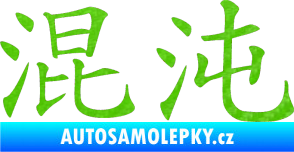 Samolepka Čínský znak Chaos 3D karbon zelený kawasaki