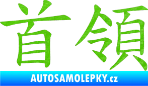 Samolepka Čínský znak Cheif 3D karbon zelený kawasaki