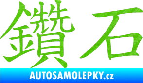 Samolepka Čínský znak Daimond 3D karbon zelený kawasaki