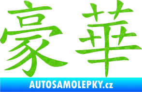 Samolepka Čínský znak Deluxe 3D karbon zelený kawasaki