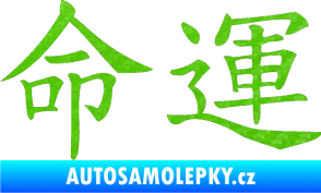 Samolepka Čínský znak Destiny 3D karbon zelený kawasaki