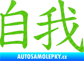 Samolepka Čínský znak Ego 3D karbon zelený kawasaki
