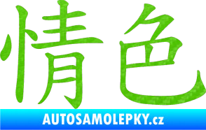 Samolepka Čínský znak Erotic 3D karbon zelený kawasaki
