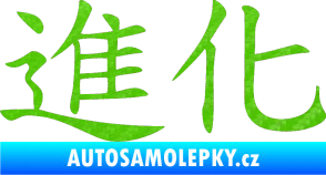 Samolepka Čínský znak Evolution 3D karbon zelený kawasaki