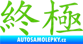 Samolepka Čínský znak Extreme 3D karbon zelený kawasaki