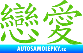 Samolepka Čínský znak Fall in love 3D karbon zelený kawasaki