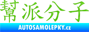Samolepka Čínský znak Gangster 3D karbon zelený kawasaki