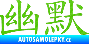 Samolepka Čínský znak Humor 3D karbon zelený kawasaki
