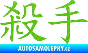 Samolepka Čínský znak Killer 3D karbon zelený kawasaki