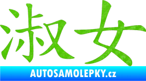 Samolepka Čínský znak Lady 3D karbon zelený kawasaki