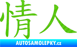 Samolepka Čínský znak Lover 3D karbon zelený kawasaki