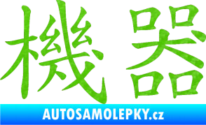 Samolepka Čínský znak Machine 3D karbon zelený kawasaki