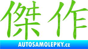 Samolepka Čínský znak Masterwork 3D karbon zelený kawasaki