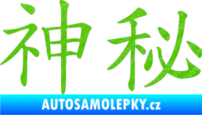 Samolepka Čínský znak Mystery 3D karbon zelený kawasaki
