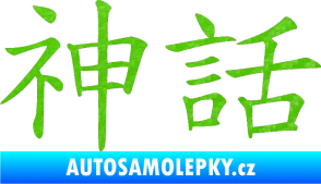 Samolepka Čínský znak Myth 3D karbon zelený kawasaki