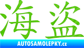 Samolepka Čínský znak Pirate 3D karbon zelený kawasaki