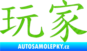 Samolepka Čínský znak Player 3D karbon zelený kawasaki